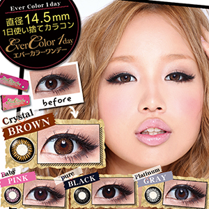 エバーカラー,ワンデー,使い捨て