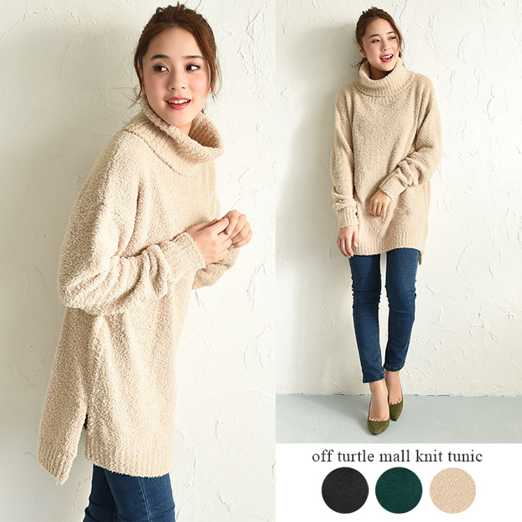 オフタートルモールニットチュニック