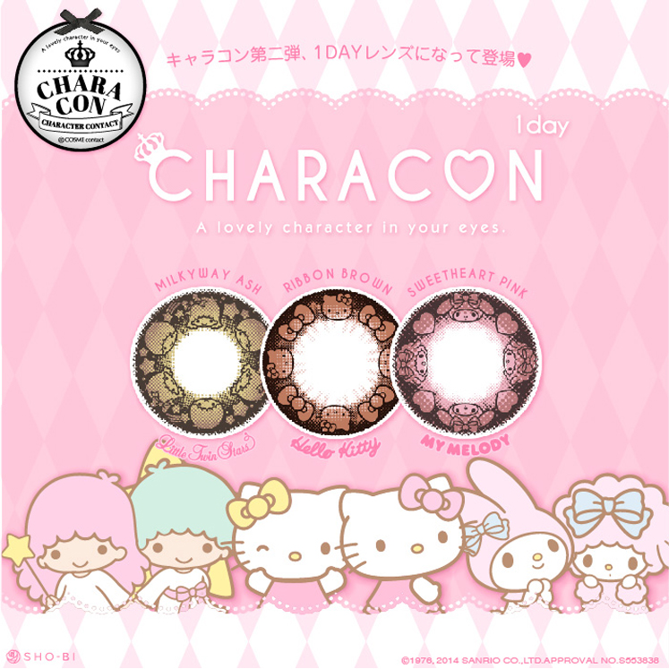 キャラコンワンデー