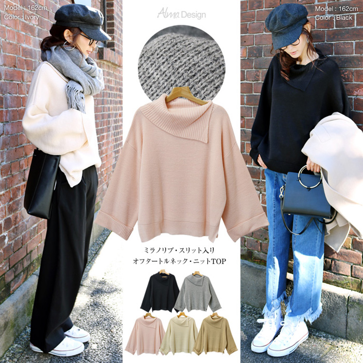 ミラノリブスリット入りオフタートルネックニット