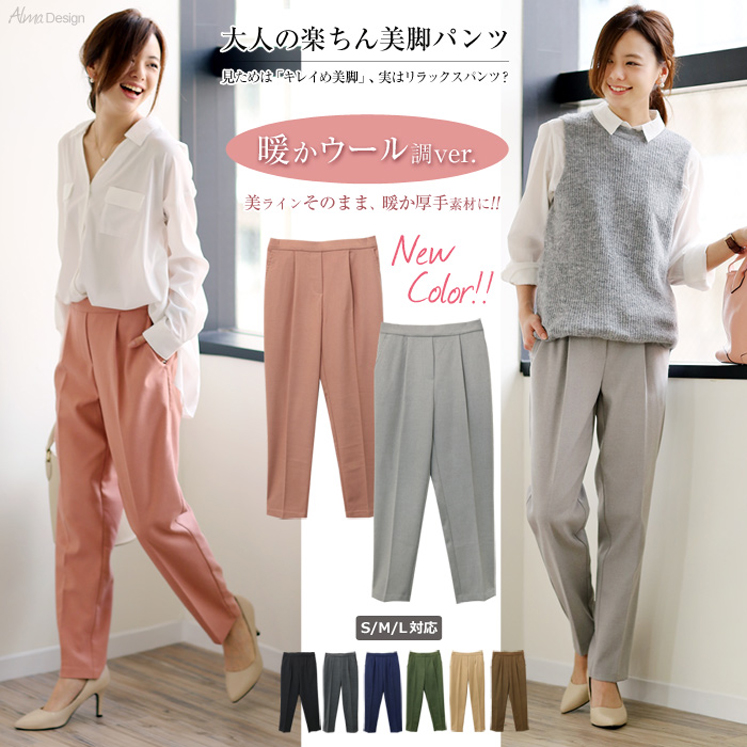 テーパードパンツ