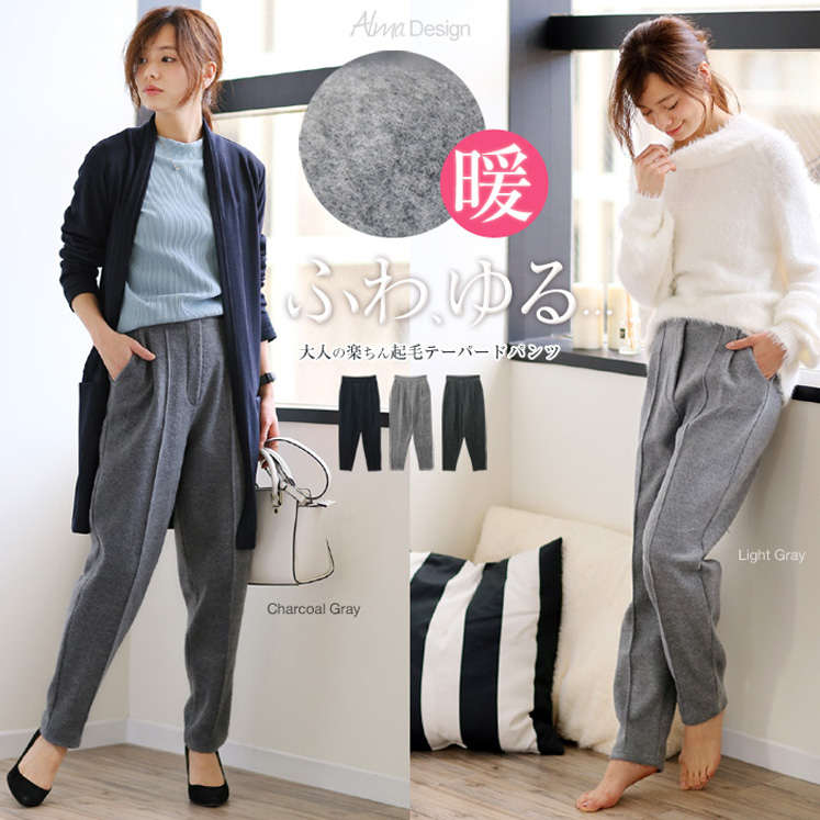 テーパードパンツ