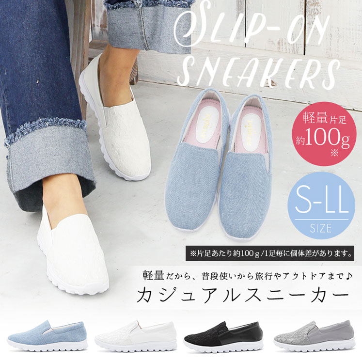 軽量レースデザインスリッポンスニーカー