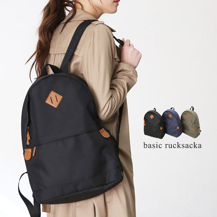 ポリキャンバス素材リュック