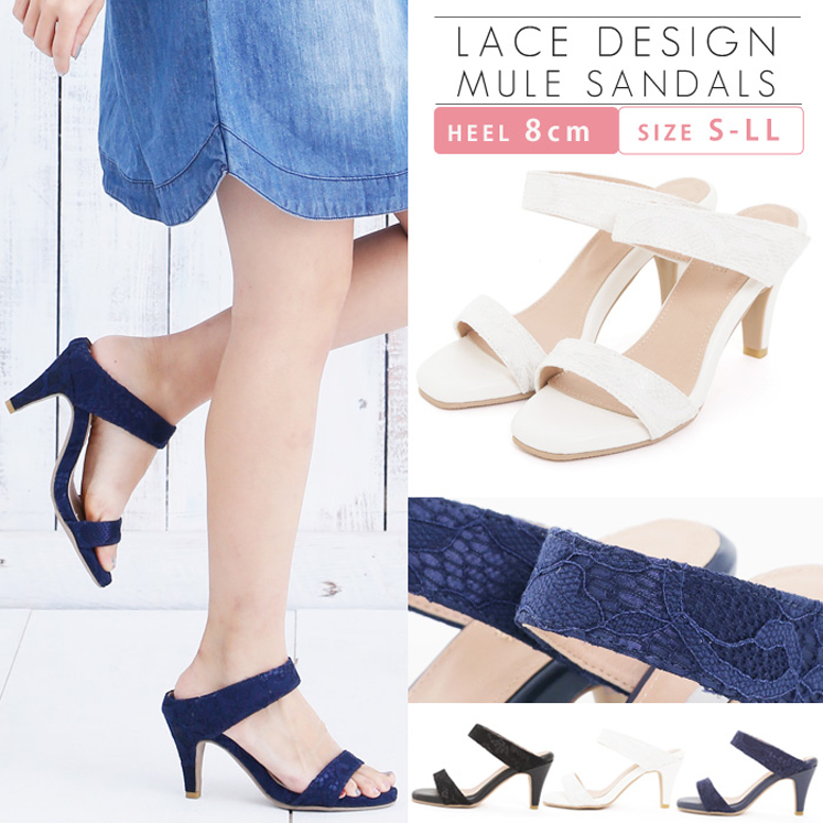 レース素材ダブルベルト付美脚ミュールサンダル