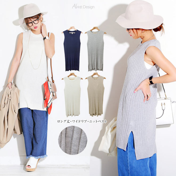 ロング丈ワイドリブニットベスト