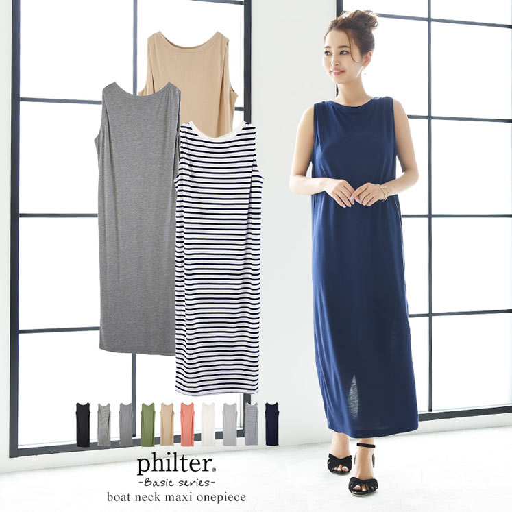 マキシ丈ワンピース