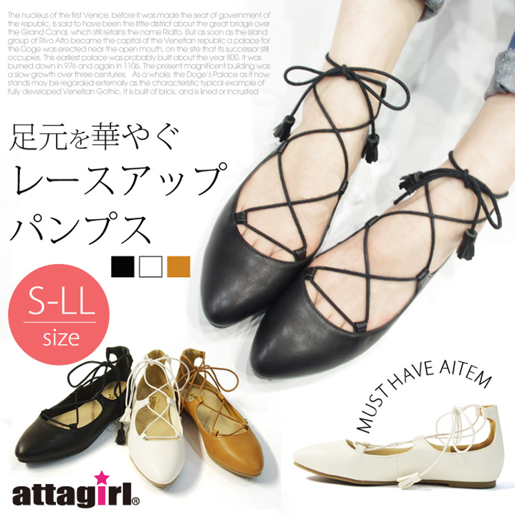ポインテッドトゥフラットヒールレースアップパンプス