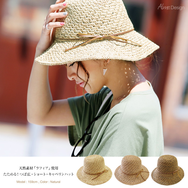 つば広ショートキャベリンハット