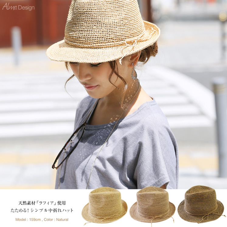 シンプル中折れハット