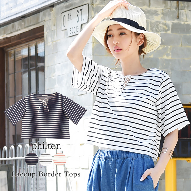 フロントレースアップボーダーTシャツ