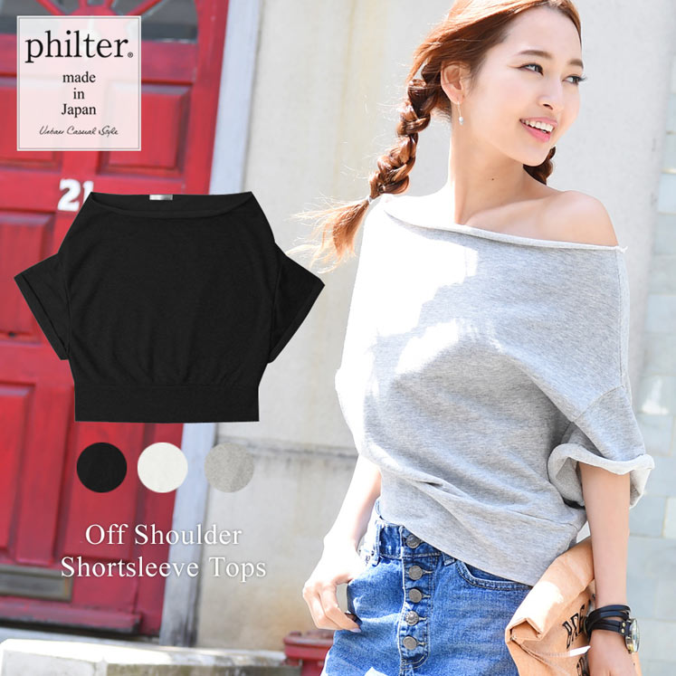 ニ裏毛オフショル半袖トップス