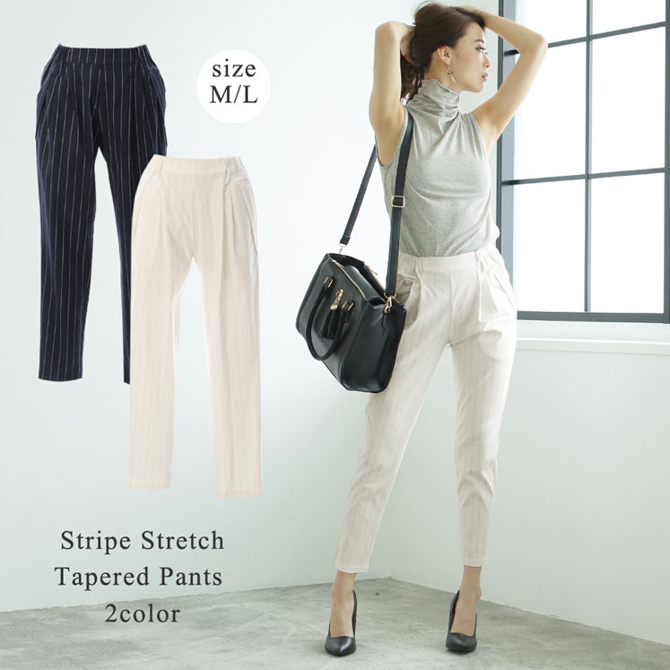 ストライプテーパードパンツ