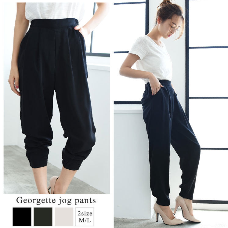 ジョーゼットジョグパンツ