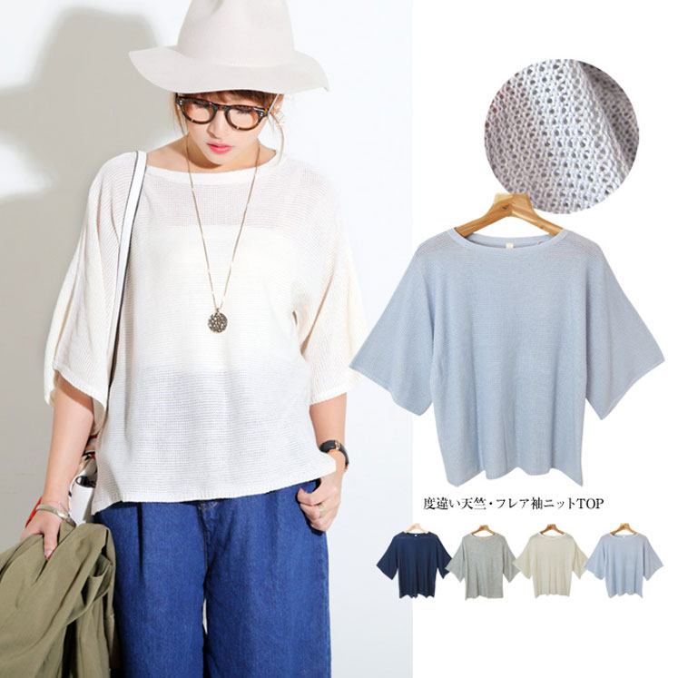 フレア袖サマーニットトップス