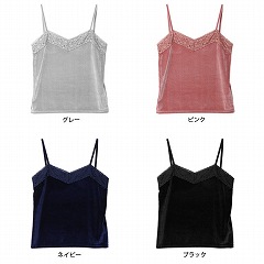 今季大注目の重ね着style★レースベロアキャミソール/トップス/キャミ/重ね着