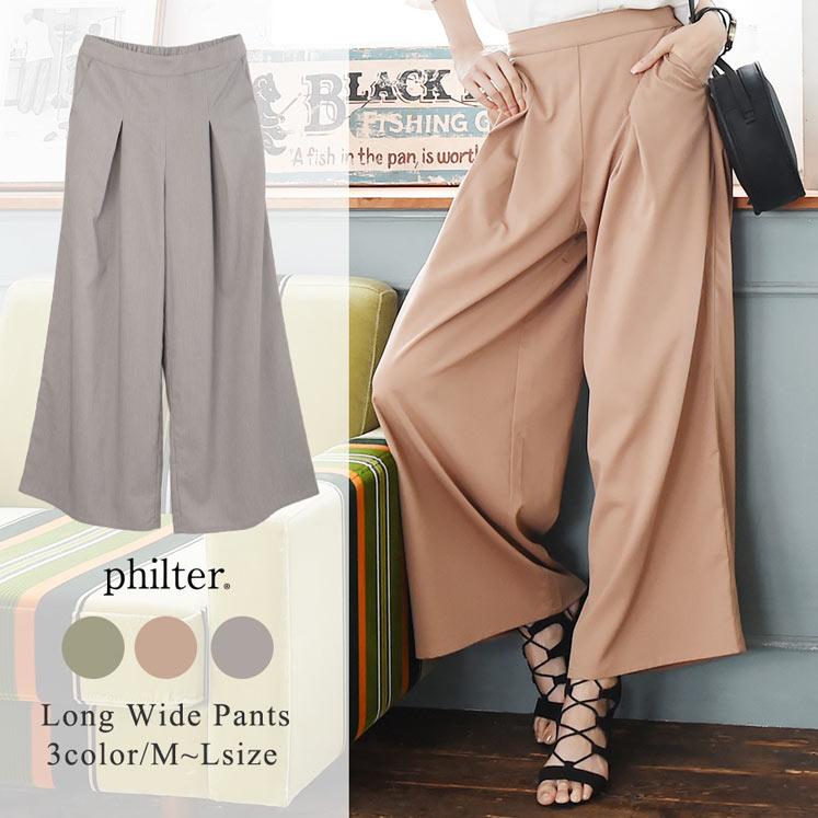 タック入りワイドパンツ