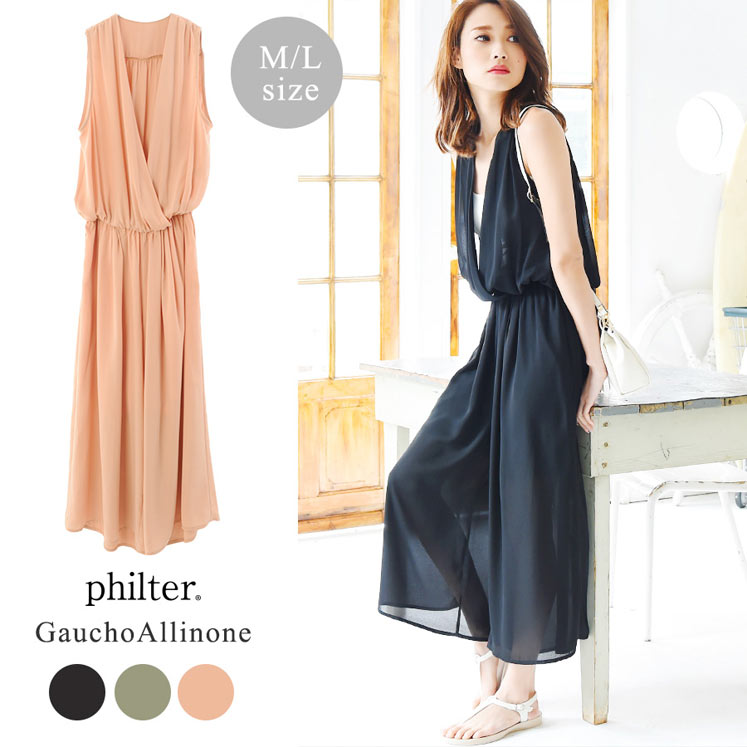 ロングレングスガウチョオールインワン