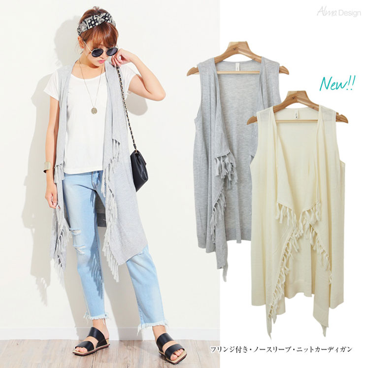 フリンジ付きノースリーブニットカーディガン