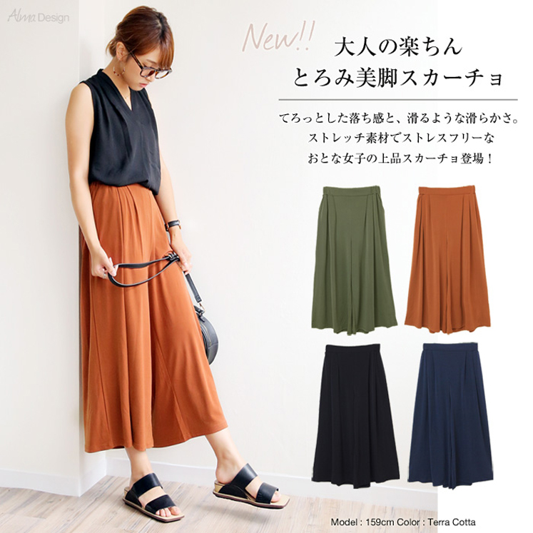 とろみ素材タック入りスカーチョ