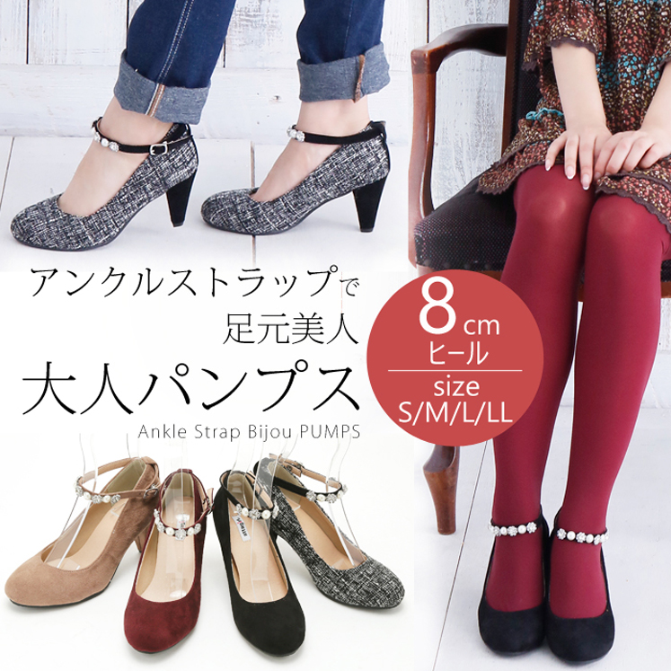 ビジュー&パールベルトパンプス