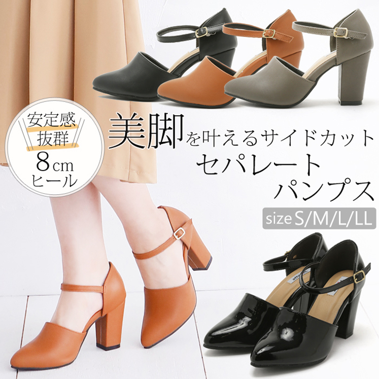 ポインテッドトゥチャンキーヒールベルトパンプス