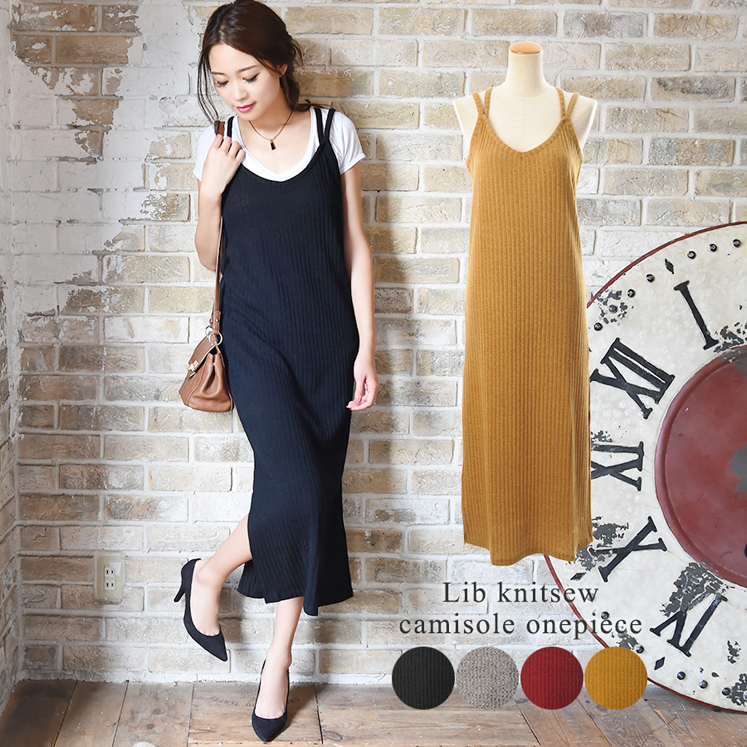 リブ編みニットソーキャミワンピース