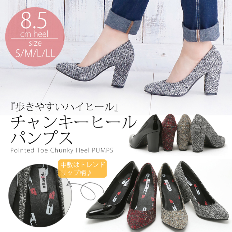 8.5cmハイヒールポインテッドトゥパンプス