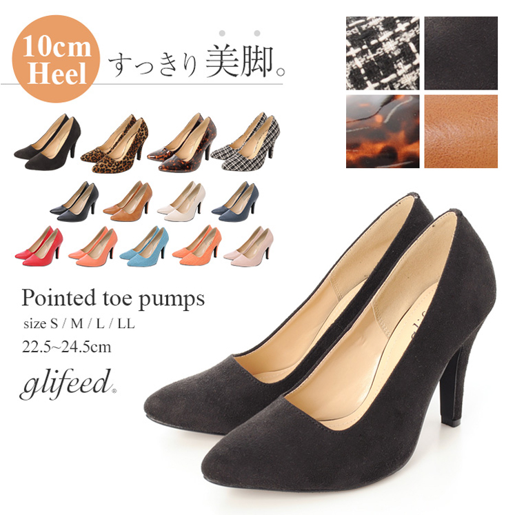 ベーシックポインテッドトゥパンプス