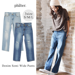 ダメージデニム・セミワイドパンツ