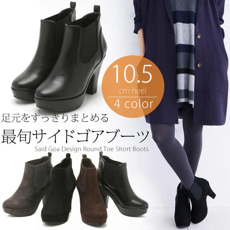 ハイヒールサイドゴアショートブーツ