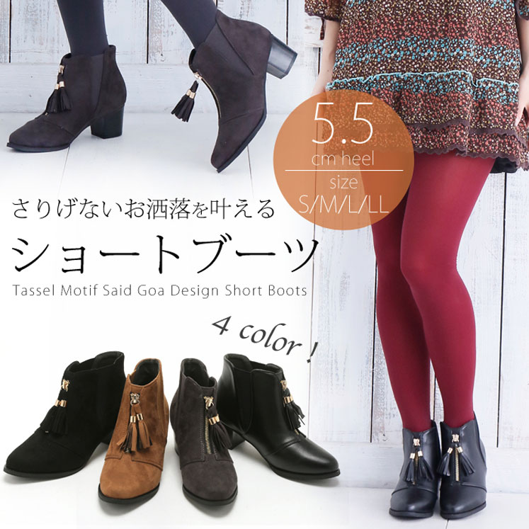 ローヒールタッセルフリンジショートブーツ