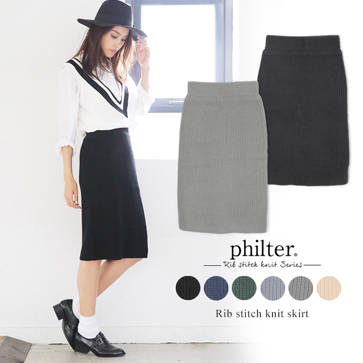 畦編みひざ丈タイトニットスカート