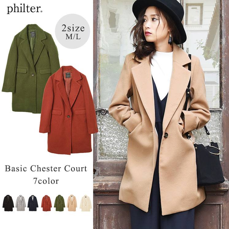 チェスターコート