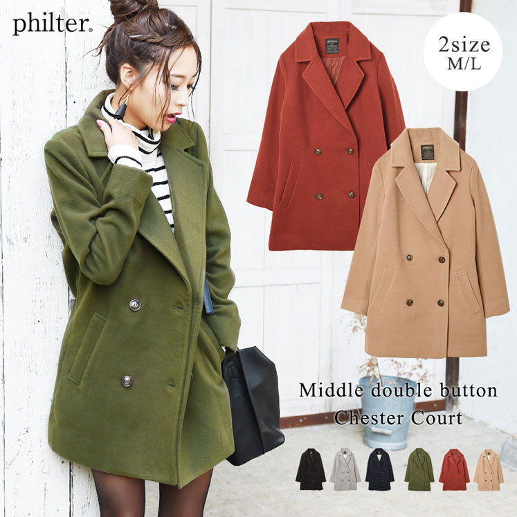 ダブルボタンチェスターコート