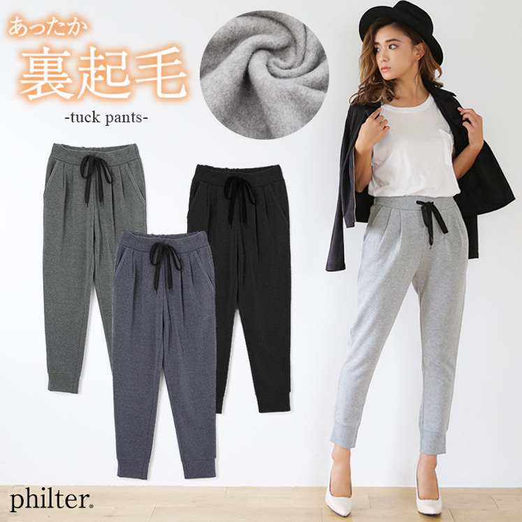 裏起毛タックパンツ