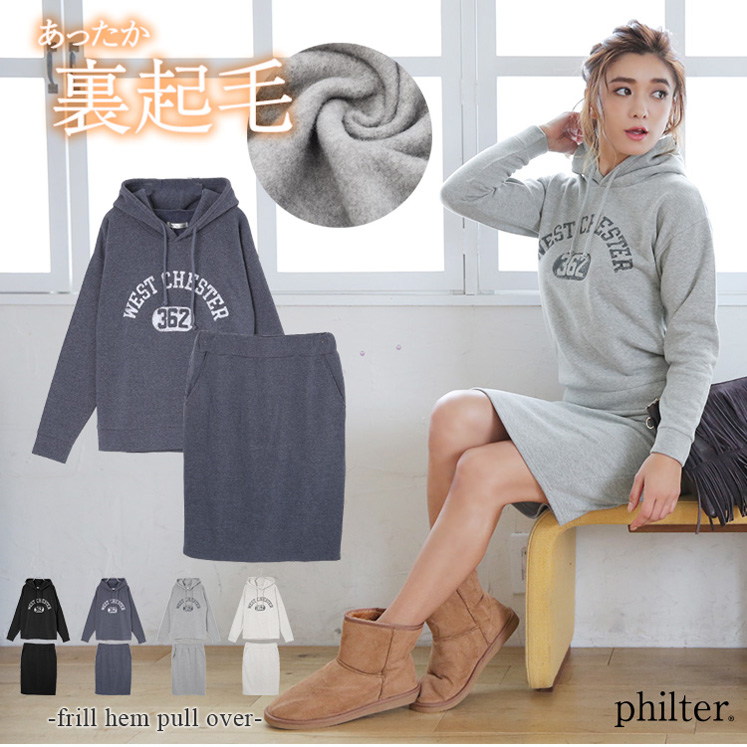 ロゴパーカー&times;スカートセットアップ