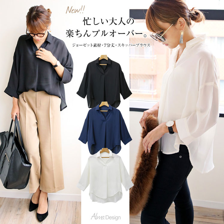 ジョーゼット素材7分丈スキッパーブラウス