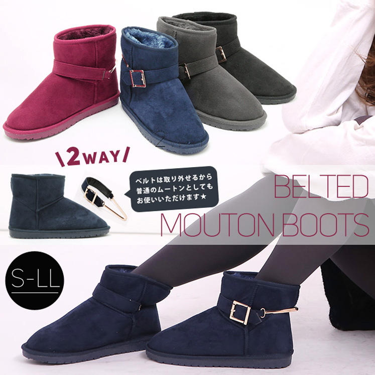 3WAYベルト付きもこもこムートンブーツ