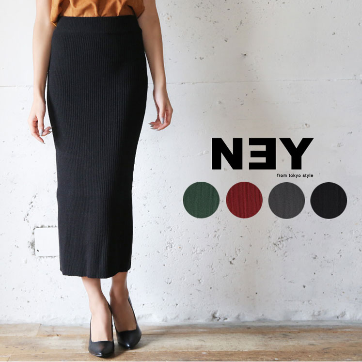 ニットタイトロングスカート