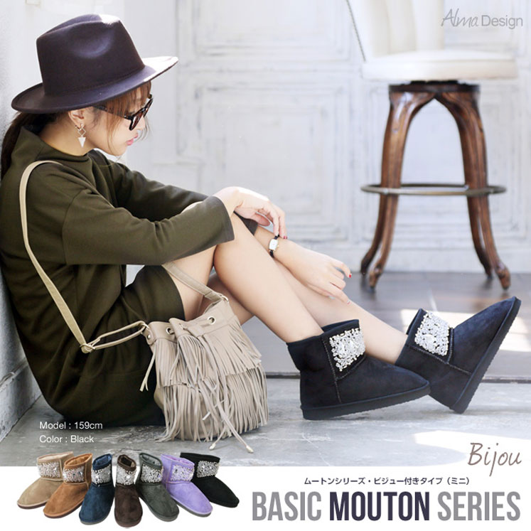 ビジュー付ムートンブーツ