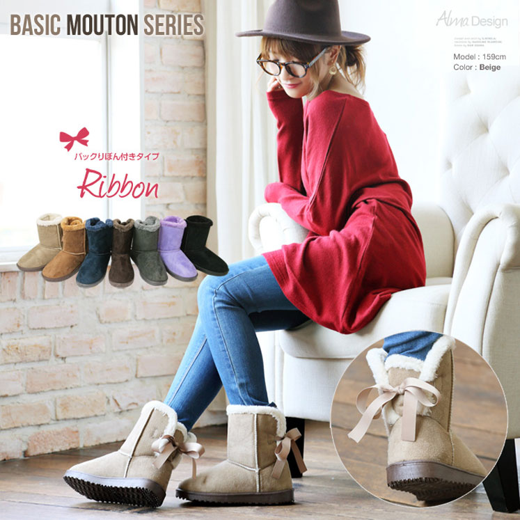 りぼん付きムートンブーツ