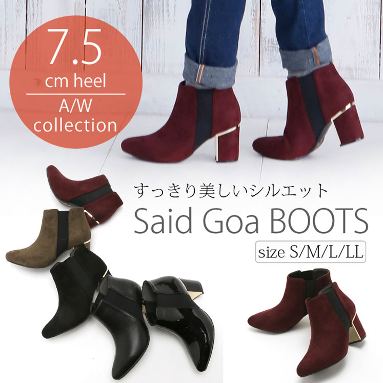 7.5cmハイヒールポインテッドトゥサイドゴアショートブーツ