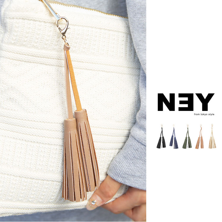 フェイクレザー・タッセルチャーム