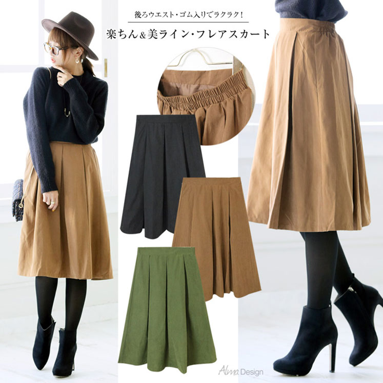 プリーツヒザ丈スカート/