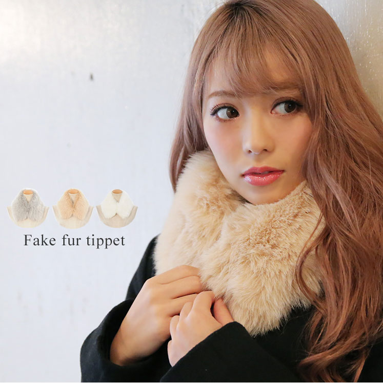 フェイクファーティペット