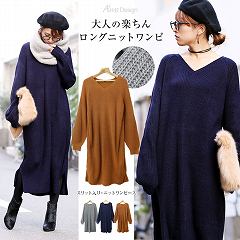スリット入りロング丈ニットワンピース