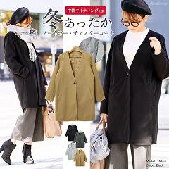 ノーカラーチェスターコート