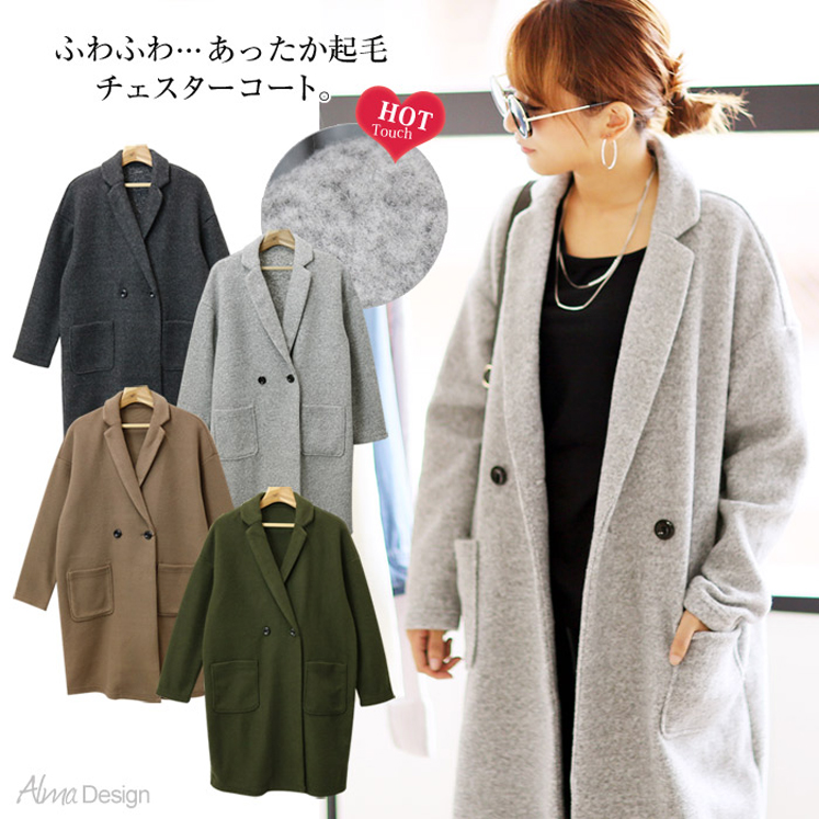 あったか起毛チェスターコート