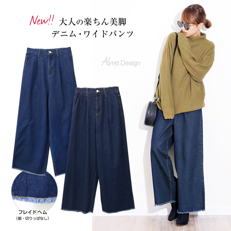 デニムワイドパンツ
